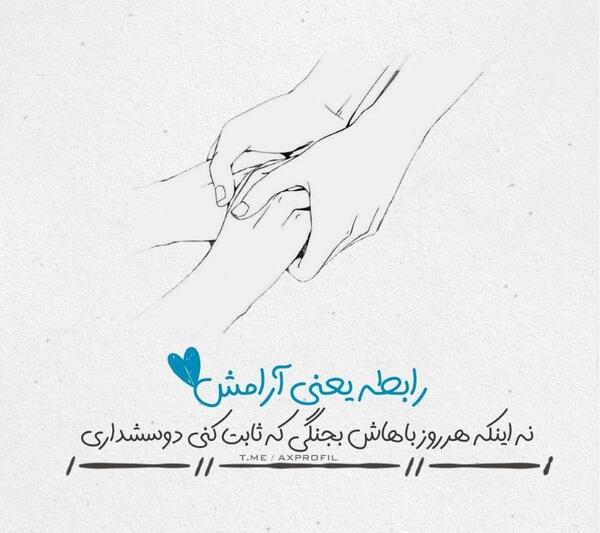عکس پروفایل جدید خاص متن دار
