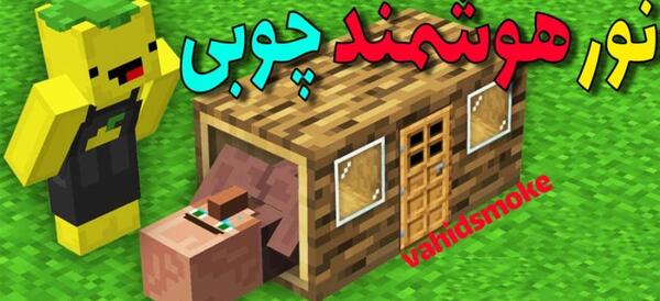 عکس ماشین در ماین کرافت