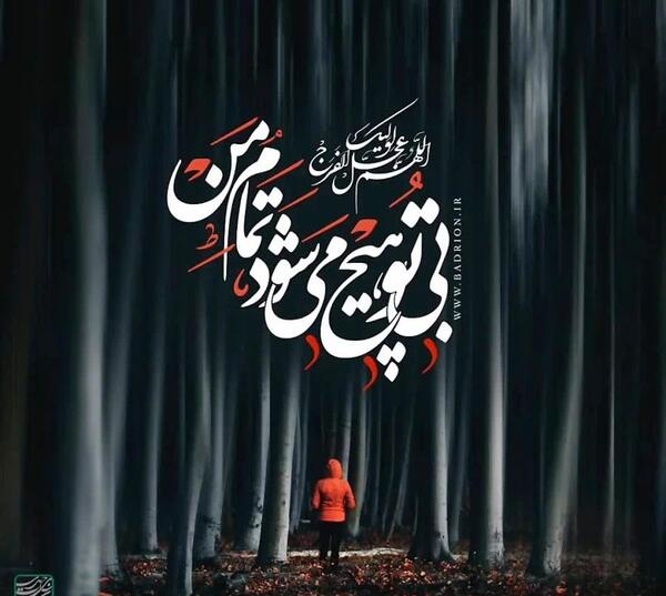 عکس خنده حضرت آقا
