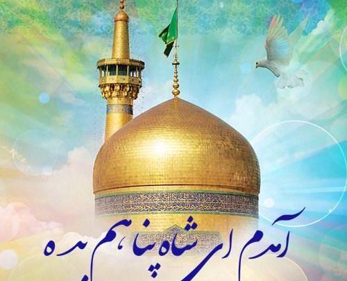 عکس پروفایل واتساپ امام رضا