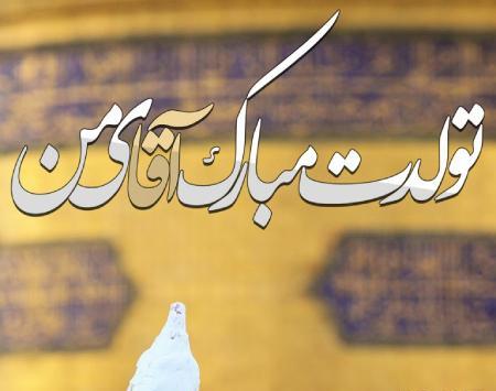 عکس پروفایل واتساپ امام رضا