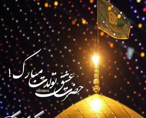 عکس پروفایل واتساپ امام رضا