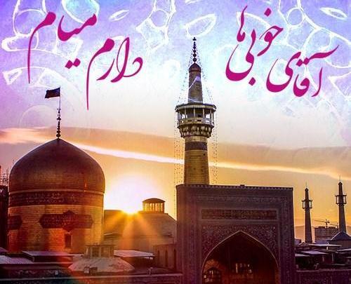 عکس پروفایل واتساپ امام رضا