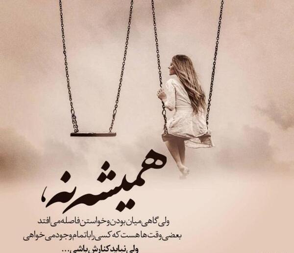عکس پروفایل خاص و زیبا بدون متن