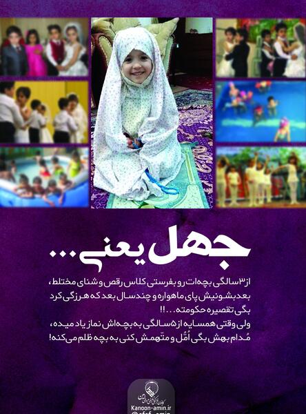 عکس دختر چادری زیر بارون