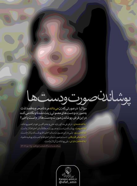 عکس دختر چادری زیر بارون