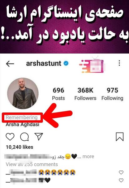 عکس ارشا اقدسی اینستا