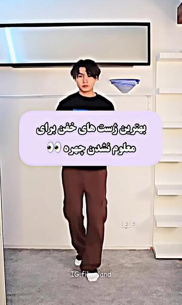 ایده ژست عکس پسرانه