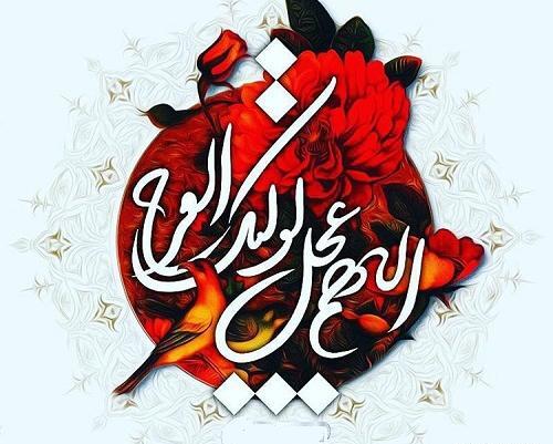 عکس نوشته ی دعای سلامتی امام زمان