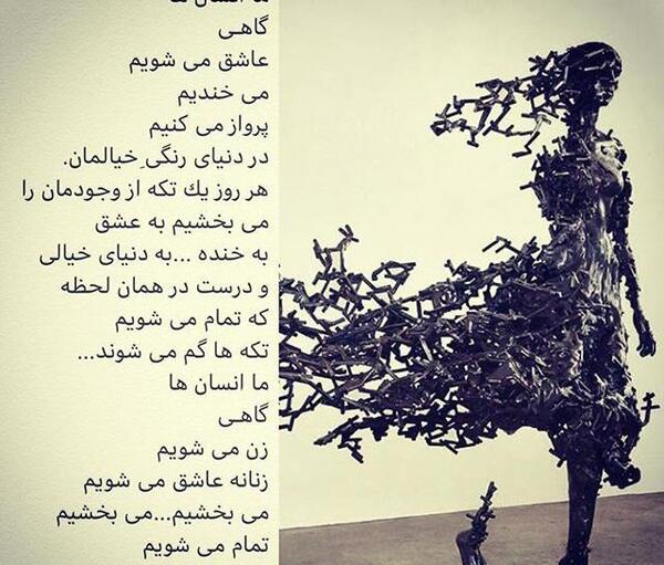 عکس نوشته مرگ تدریجی یک رویا