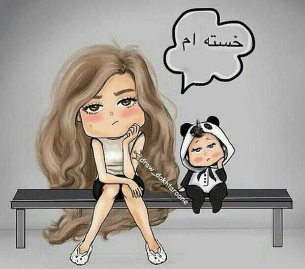 عکس نوشته سر رفتن حوصله