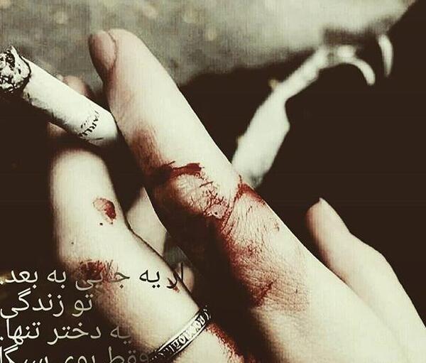 عکس نوشته سر رفتن حوصله