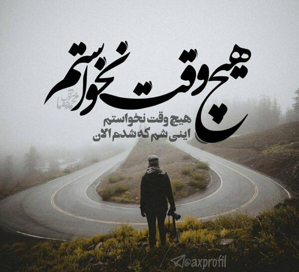عکس نوشته های به خاطر تو
