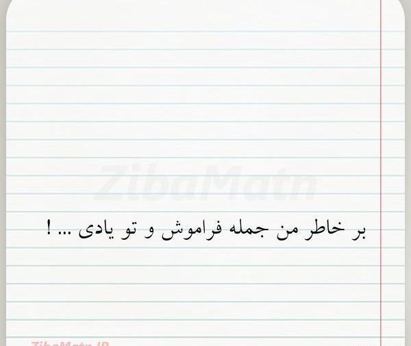 عکس نوشته های به خاطر تو