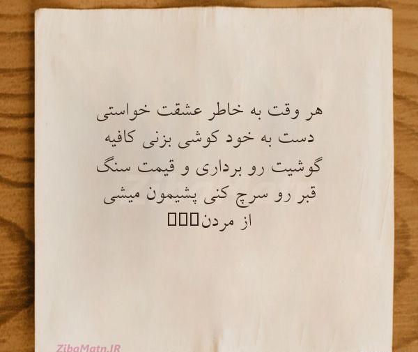 عکس نوشته های به خاطر تو