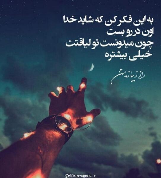 عکس نوشته های به خاطر تو