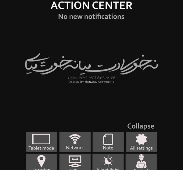 عکس نوشته دل آرام گیرد به یاد خدا