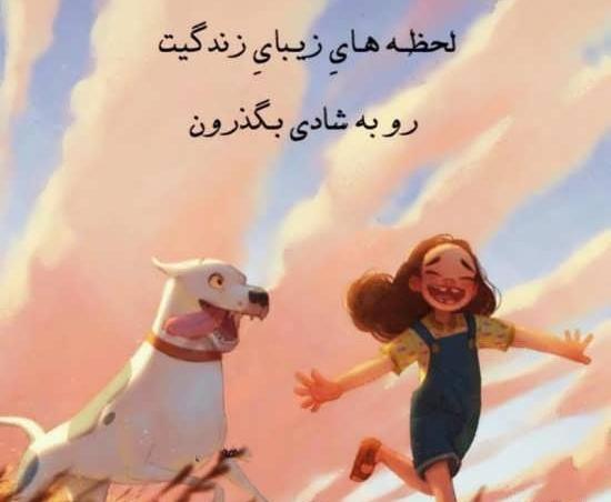 عکس های انرژی دهنده