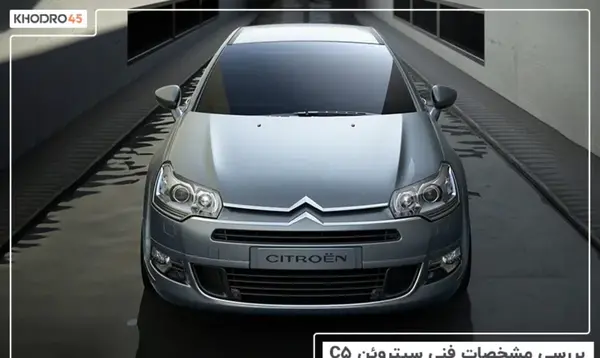 عکس موتور سیتروئن c5