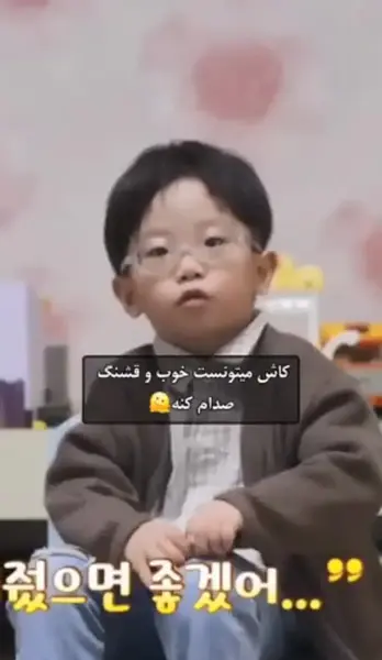 عکس بچه کره ای
