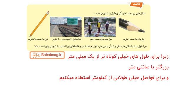 عکس کتاب علوم هفتم