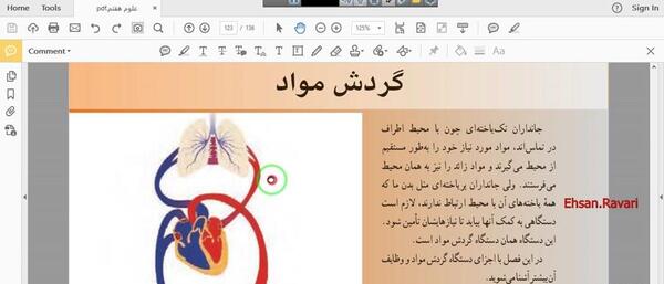 عکس کتاب علوم هفتم