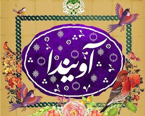عکس نوشته اسم قربان