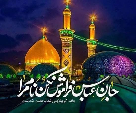 عکس پروفایل واتساپ امام حسین