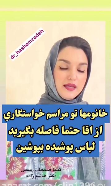عکس مراسم خواستگاری در خانه