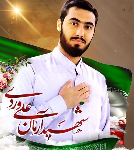 عکس آرمان علی وردی