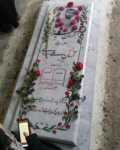 عکس آرمان علی وردی