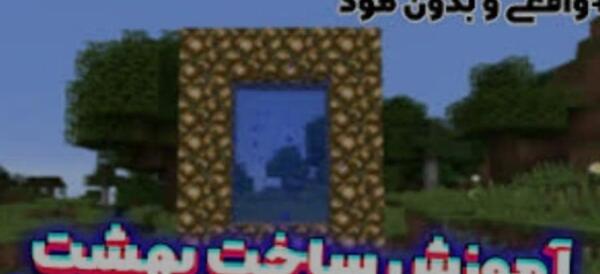 عکس دروازه ی بهشت