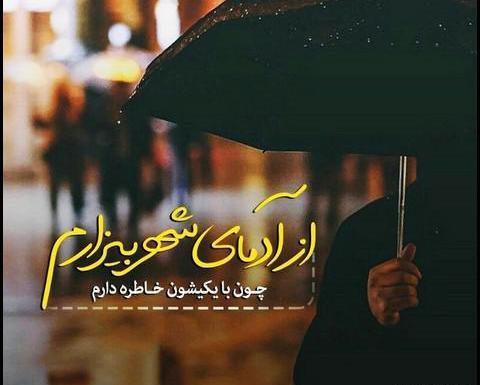 عکس پروفایل غمگین با متن غمگین