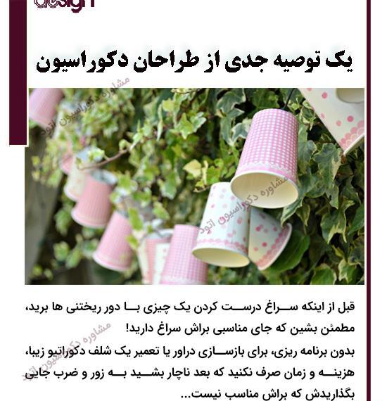 عکس ایده خلاقانه دیزاین