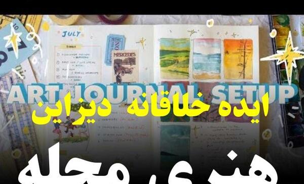 عکس ایده خلاقانه دیزاین
