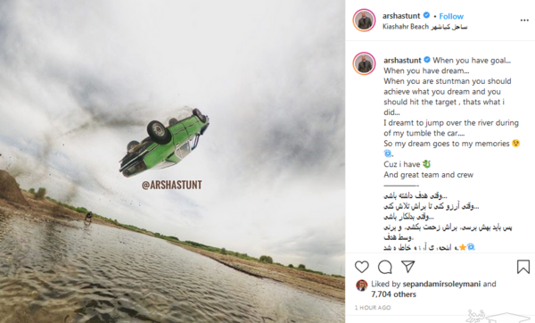 عکس ارشا اقدسی مرد عنکبوتی شد