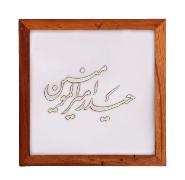 عکس نوشته سالروز شهادت ابراهیم هادی
