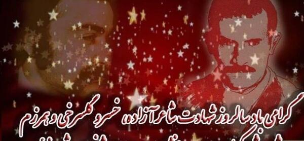 عکس نوشته سالروز شهادت ابراهیم هادی