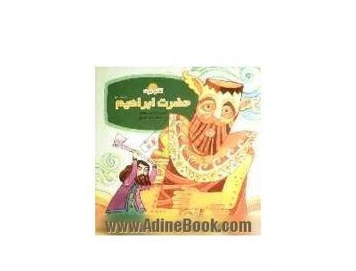 عکس نوشته سالروز شهادت ابراهیم هادی