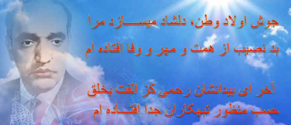 عکس نوشته سالروز شهادت ابراهیم هادی
