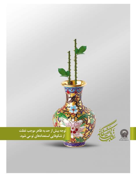 عکس خام حجاب