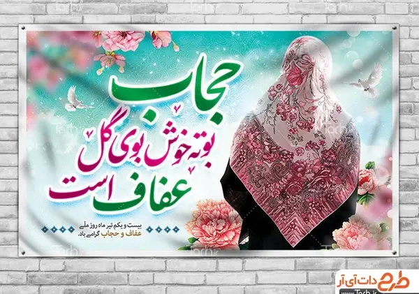 عکس خام حجاب