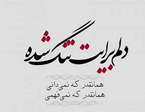 عکس استوری دلتنگی