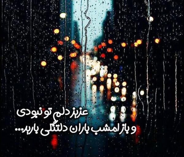 عکس استوری دلتنگی