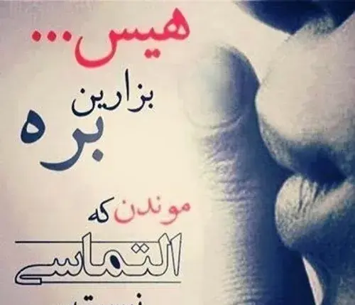 عکس نوشته تنهایی عشق