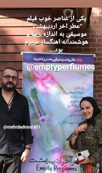 عکس بهاره رهنما اینستاگرام