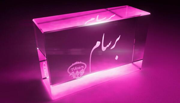 عکس نوشته شایان دوست دارم