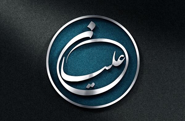 عکس نوشته شایان دوست دارم