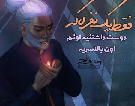 عکس نوشته باحال فانتزی