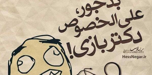 عکس نوشته باحال فانتزی